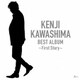 河嶋けんじ／BEST ALBUM～First Story～