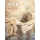 舞台『刀剣乱舞』蔵出し映像集 -天伝 蒼空の兵 -大坂冬の陣- 篇- [DVD]