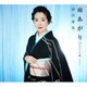 田川寿美／雨あがり C/W ふたりの縁(えにし)