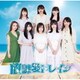 ヤンチャン学園音楽部／放課後トレイン