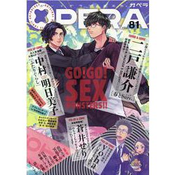 OPERA 81（EDGE COMIX） [コミック]