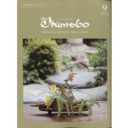 The Ikenobo (ざ・いけのぼう) 2021年 09月号 [雑誌]