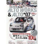 スズキアルトワークス＆アルト 7（CARTOP MOOK AUTO STYLE vol. 33） [ムックその他]