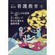 看護教育 2021年 08月号 [雑誌]