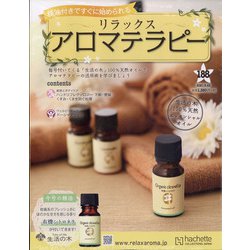 リラックスアロマテラピー 2021年 8/25号(188) [雑誌]