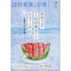 訪問看護と介護 2021年 08月号 [雑誌]