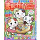 まちがいさがしキング 2021年 10月号 [雑誌]