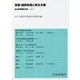 法の科学〈第52号〉改憲・国家改造と民主主義 [全集叢書]