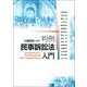 判例民事訴訟法入門 [単行本]