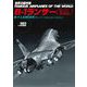 B-1ランサー（№121増補版）(世界の傑作機№202) [ムックその他]