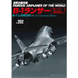 B-1ランサー（№121増補版）(世界の傑作機№202) [ムックその他]