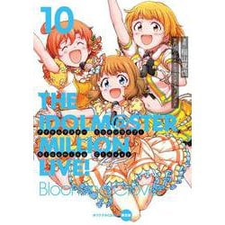 アイドルマスター ミリオンライブ！ Blooming Clove 10 オリジナルCD付き限定版 （電撃コミックスNEXT） [コミック]