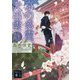 京の怨霊、元出雲―古事記異聞(講談社文庫) [文庫]