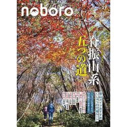 季刊のぼろ Vol.34 [単行本]