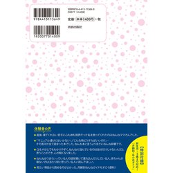 ヨドバシ Com すぐ寝る よく寝る赤ちゃんの本 寝かしつけの100の 困った をたちまち解決 単行本 通販 全品無料配達