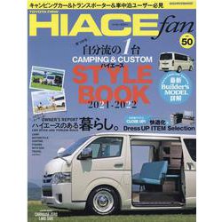 TOYOTA new HIACE fan vol.50（ヤエスメディアムック） [ムックその他]