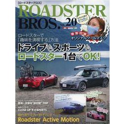 ROADSTER BROS. Vol.20（Motor Magazine Mook） [ムックその他]