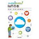 スッキリ!がってん!IoTの本 [全集叢書]