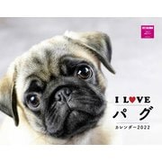 I LOVE パグカレンダー2022 [カレンダー]