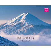 美しい富士山カレンダー2022 [カレンダー]