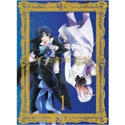ヴァニタスの手記 1 [Blu-ray Disc]