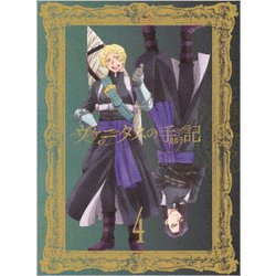 ヴァニタスの手記 4 [Blu-ray Disc]