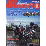 ADVenture's Vol.7 （2021）-アドベンチャーバイク購入ガイド（Motor Magazine Mook） [ムックその他]