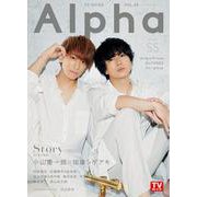 ヨドバシ.com - TV GUIDE Alpha EPISODE SS （VOL（TVガイドMOOK 79号