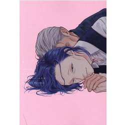 ジェラシー 5（ディアプラスコミックス） [コミック]