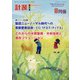 計装 2021年 09月号 [雑誌]