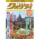 クオリティ 2021年 09月号 [雑誌]