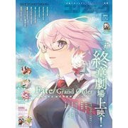 コンプティーク 2021年 09月号 [雑誌]