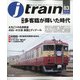 j train (ジェイトレイン) 2021年 10月号 [雑誌]