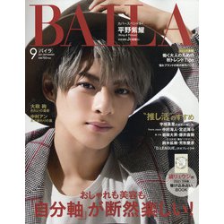 BAILA (バイラ) 2021年 09月号 [雑誌]