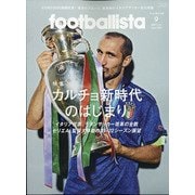 footballista (フットボリスタ) 2021年 09月号 [雑誌]