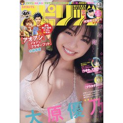 ビッグコミックスピリッツ 2021年 8/30号 [雑誌]