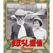 まぼろし探偵