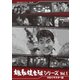 機動捜査班シリーズ Vol.1 <HDリマスター版> [DVD]