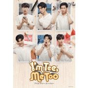 I'm Tee, Me Too/アイム・ティー、ミー・トゥー Blu-ray BOX