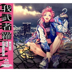 CHiCO with HoneyWorks／我武者羅