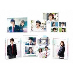 胸が鳴るのは君のせい 豪華版 [Blu-ray Disc]