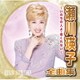瀬川瑛子／瀬川瑛子全曲集 ～いのちの人よ・命くれない～