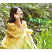 東京ホタル