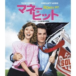 マネー・ピット HDニューマスター/日本語吹替W収録版 [Blu-ray Disc]
