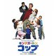 キンダガートン・コップ ニューマスター HDニューマスター/日本語吹替W収録版 [Blu-ray Disc]