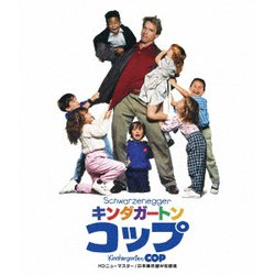 キンダガートン・コップ ニューマスター HDニューマスター/日本語吹替W収録版 [Blu-ray Disc]