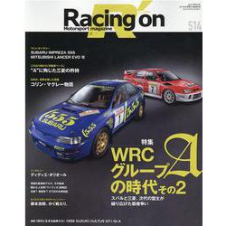 Racing on 514-Motorsport magazine（NEWS mook） [ムックその他]