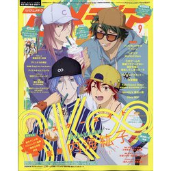 アニメディア 2021年 09月号 [雑誌]