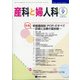 産科と婦人科 2021年 09月号 [雑誌]