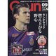 月刊 GRUN (グラン) 2021年 09月号 [雑誌]